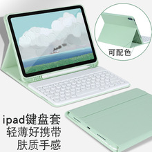 适用三星华为配键盘单皮套定制 ipad air4荣耀平板小米蓝牙键盘套