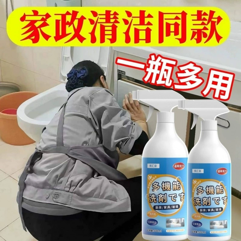 Многофункциональное мощное обеззараживающее средство для чистки кухонной вытяжки, ванной комнаты, туалета, мебели, средство для чистки масляных пятен