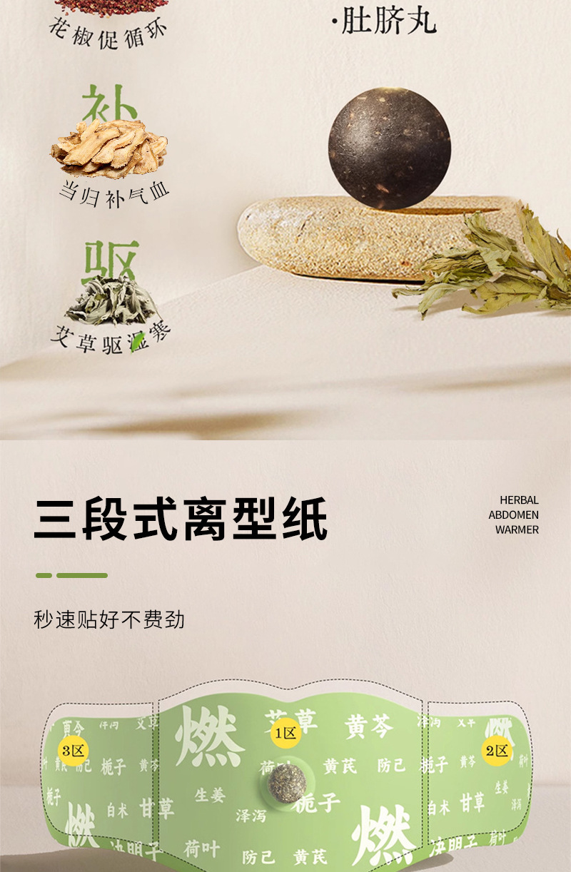 Cross-Border Herbal Belly Patches, Belly Stickers, Lazy Man's Mugwort Light Patches, Belly Acupoint Moxibustion Patches, Waist Warming Patches detail image
