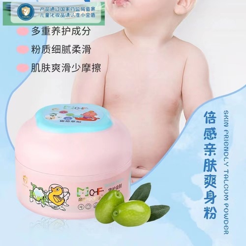 Kakatong baby talcum powder, children's prickly heat powder, newborn refreshing, sweat-absorbing, anti-itching, gentle baby source manufacturer