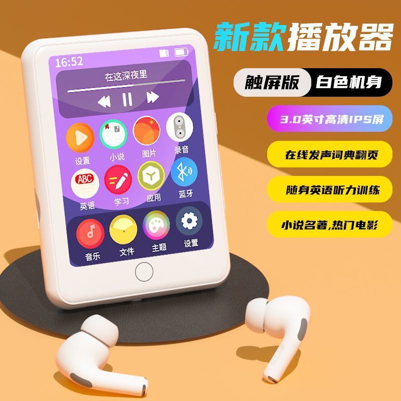 新款学生用mp3播放器无线蓝牙mp4随身听触摸屏mp5看小说电影|undefined