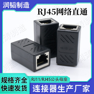 8P8C Network Cable Extender Rj45 Straight-Through Connector Data Center Shielded Connector Gigabit Network Straight-Through Connector