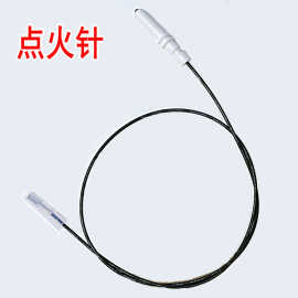 欧式炉打火针带线陶瓷点火针 点火针嵌入式燃气灶配件炉具点火针