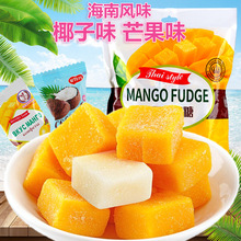 椰子味糕芒果味糕软糖海南风味喜糖特产糕点年货零食儿童糖果批发