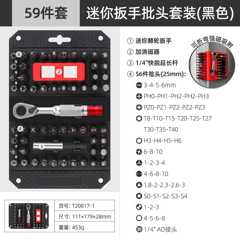 ミニラチェットレンチ、小型フライングソケット、正逆クイックドライバービットハンドル、多機能双頭双方向クイックプレート|undefined