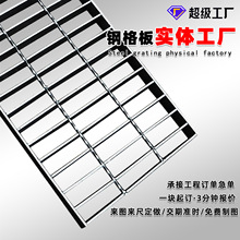 热镀锌钢格栅沟盖板 平台不锈钢钢格板钢梯踏步板 重型插接钢格板