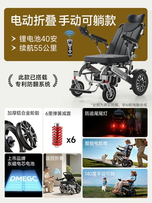 Qatlanan elektrik velosipedlər: Electric Wheelchair, Intelligent Fully Automatic - 21manual-recline-electric-folding-scooter-40ah-lithium-battery-55km-range-remote-control-walking-electric-assist
