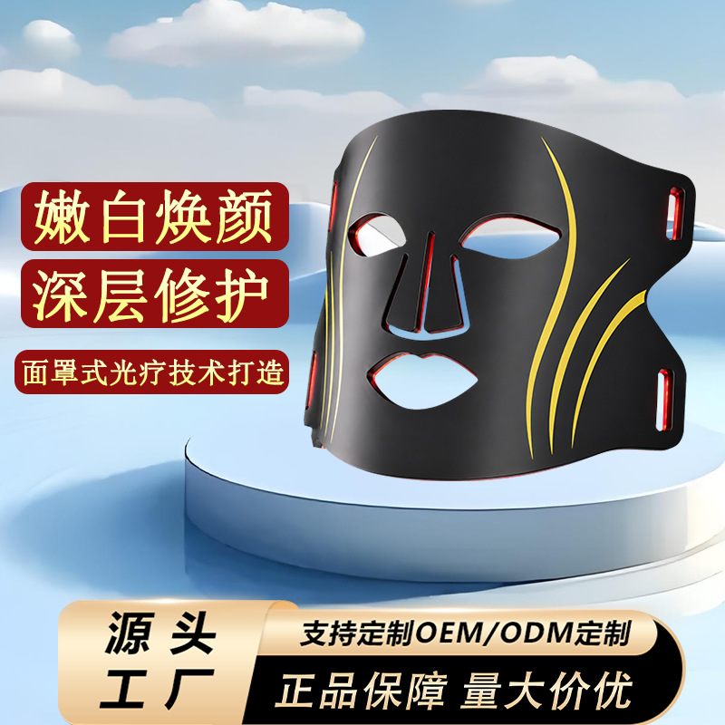 Home-use silicone beauty mask, large array light spectrometer photon skin beauty mask device, red and blue light facial beauty device