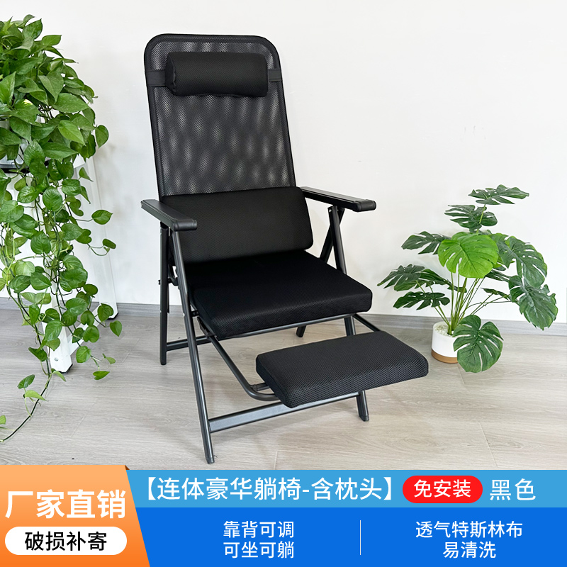 A8带拉脚带海绵躺椅-【黑色】含枕头 （免安装）