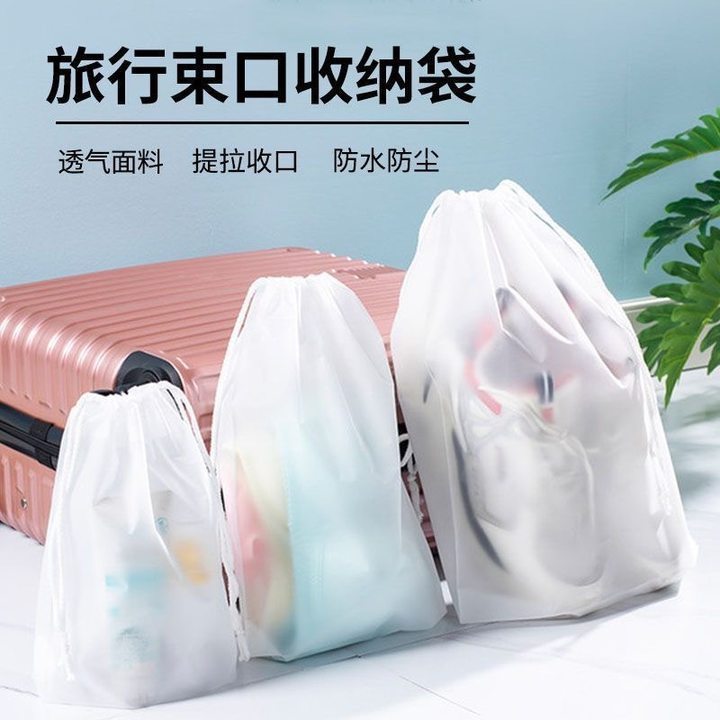 Portable Waterproof Travel Storage Bag, Underwear, Shoes, Clothes, Drawstring Drawstring Small Bag, Transparent Bag