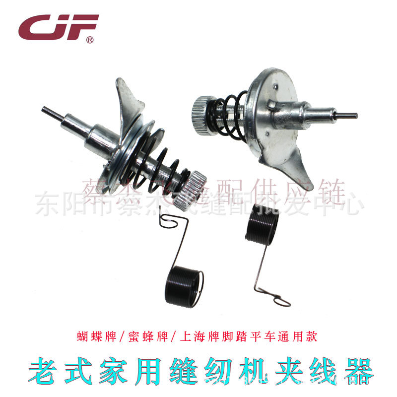 蝴蝶拍老式家用脚踏缝纫机夹线器上海蜜蜂洋车通用款跳线簧挑线器