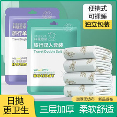 旅行用使い捨てシーツ4点セットの厚手カバー枕カバーの観光ホテルの携帯ツインベッド用品