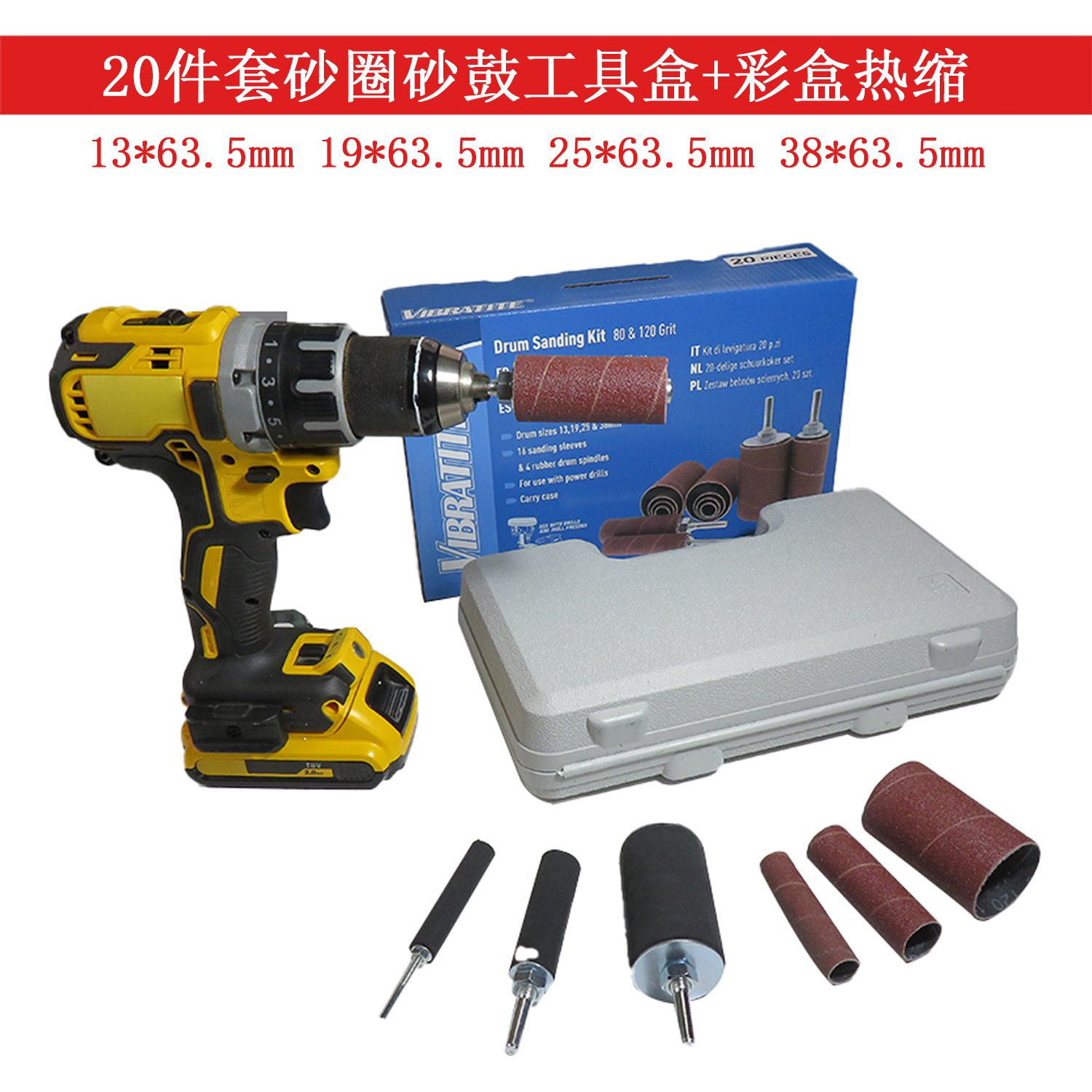 砂纸圈打磨头砂鼓20件套长款砂纸卷抛光砂纸圈打磨头除锈抛光套装