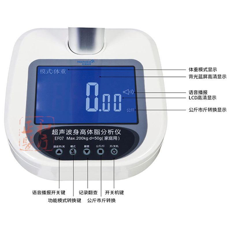 超音波身長体重計A体脂肪測定器家庭用児童成人健康診断音声電子秤知能|undefined