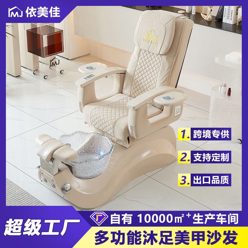 Sofá de baño de pies de masaje eléctrico cejas de tatuaje de belleza de pies sillón de reclinación especial sofá de spa belleza eléctrica