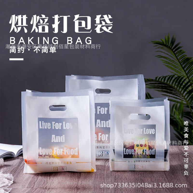 一次性手提打包袋蛋糕甜品烘焙西点打包袋吐司面包印花手提袋子