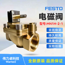 费斯托FESTO 电磁阀 MN1H-2-1/2-MS 161728 德国全新原装现货