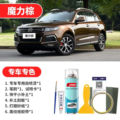 Avtomobil boya qələmləri car paint scratch repair - magic-brown-emergency-repair