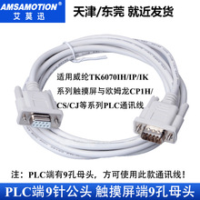 �m������]TK6070IH/IP/IK�|�����c�Wķ��CP1H/CS/CQM1 PLCͨӍ��