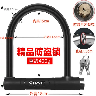 tram u-shaped car lock bicycle – Helmet lock - solid-steel-2-keys-15cm-thick-and-400g-in-weight