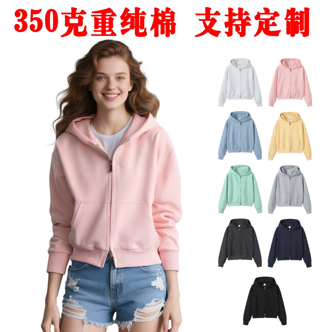 350g High-End European and American Style Zip-Up Hoodie with Custom Logo, Short Pure Cotton Women's Hoodie, High-Quality Workwear