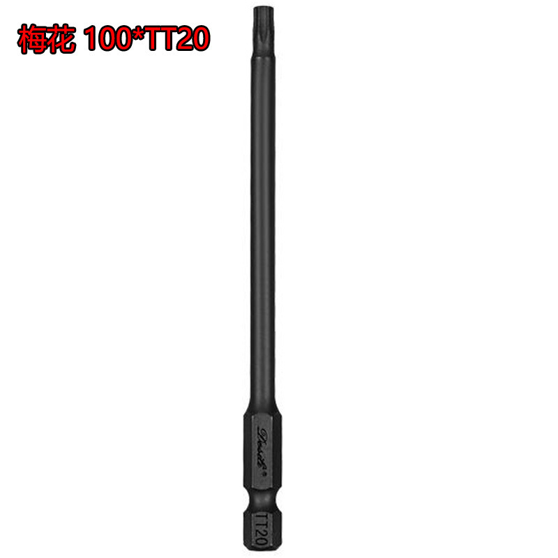 德式工具S2梅花100mm风批超硬强磁批头防滑磁性星型电钻电动批|undefined