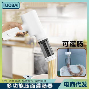 Handheld Portable Noodle Machine Household Multifunctional Enema Portable Intelligent Noodle Press Small Branding Machine