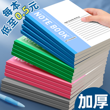 笔记本本子简约高中初中生专用文具小学生记事本A5工作软抄本办公