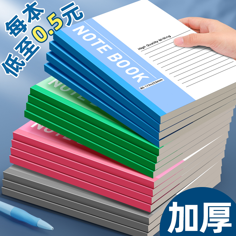 Notebook Notebook Simple High School Junior High School Student Special Stationery Primary School Student Notepad A5 Work Soft Copy Office