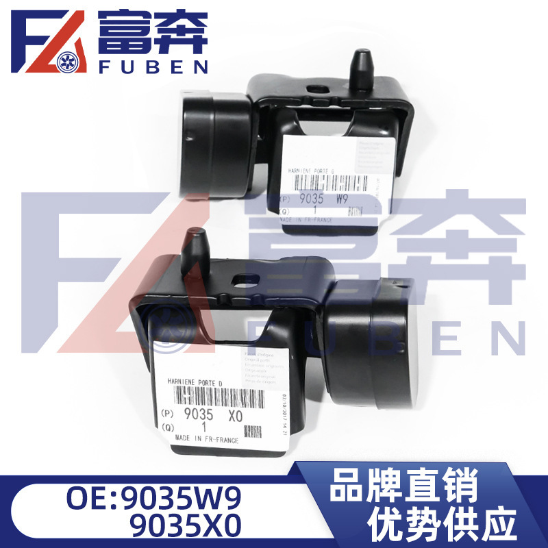 9035W9 9035X0 for Citroen C5 door stopper door hinge
