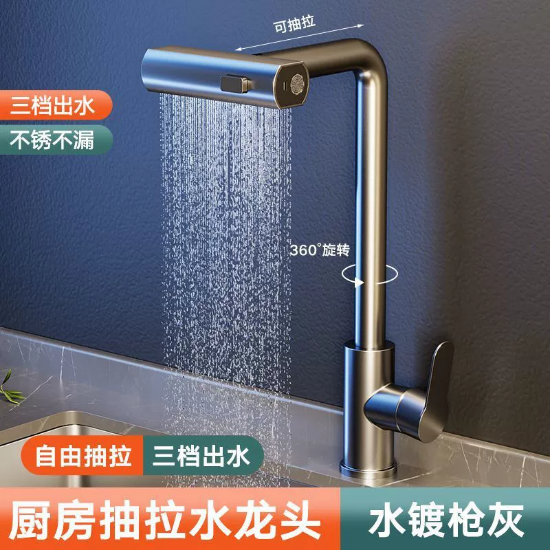 Кухонный кран Горячая и холодная раковина с растягивающими телескопическими бытовыми универсальными водопадами