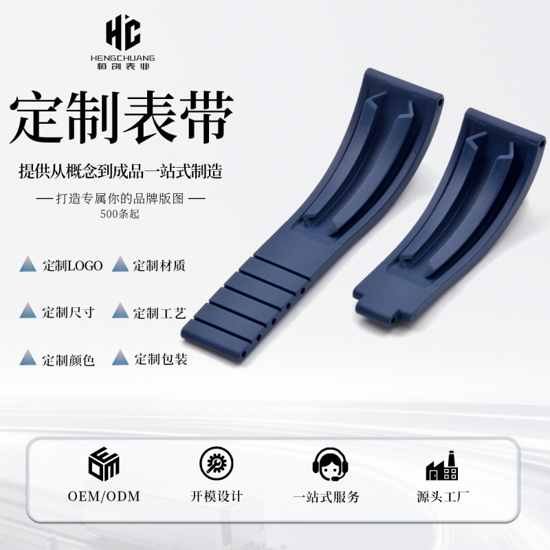 TPU watch strap, suitable for Rolex Daytona, black, green, and blue Submariner GMT watches, 20mm rubber replacement strap