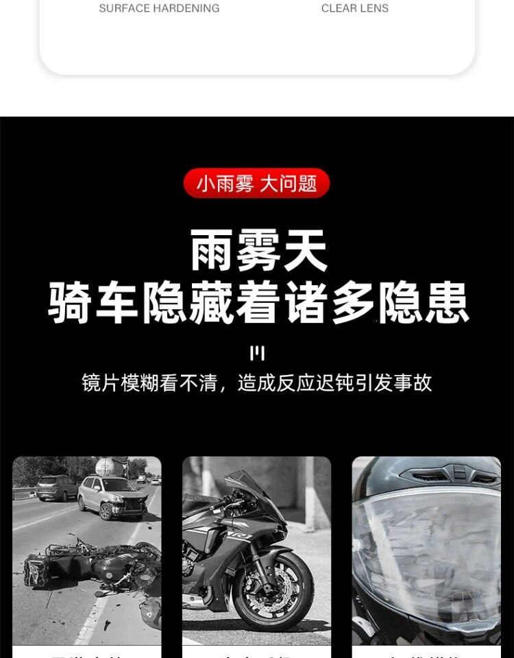 Suitable for helmet rainproof film, motorcycle helmet anti-fog sticker, sun protection film, universal type for full-face and half-face helmets, windproof visor