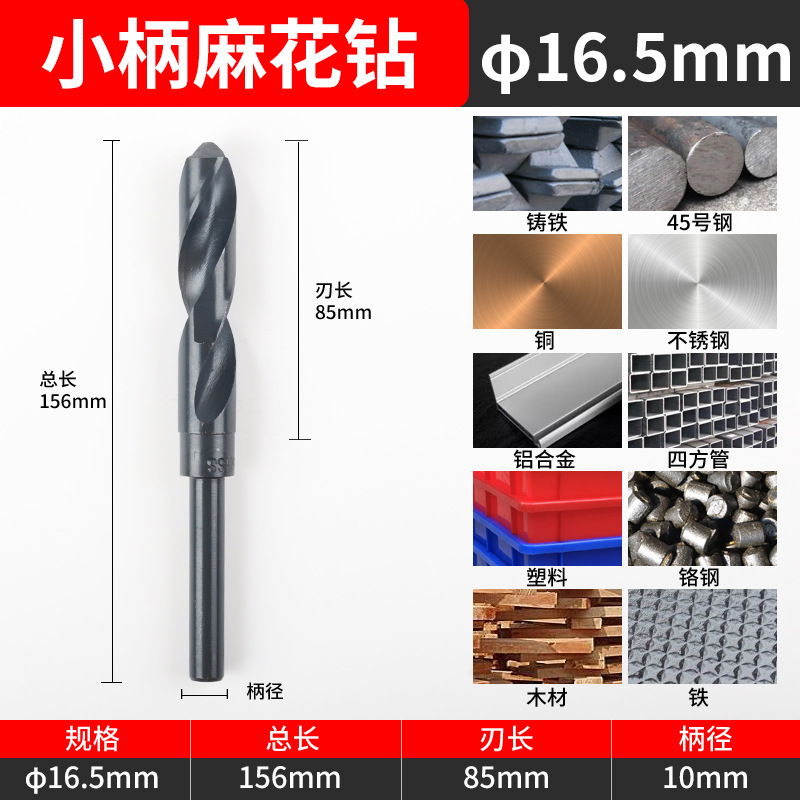 1/2 igual mango taladro pequeño mango flor mango Retráctil Metal escariado mango recto cobalto que contiene taladro de acero de alta velocidad