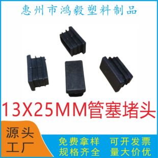 13*25MM���� 13X25�����z�� 25X13mm���^�Ҿ�؛�ܕ��ܻ����z�|