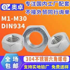 螺钉;螺母;垫圈