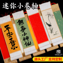 迷你小卷轴挂画宣纸挂轴洒金蜡染半生熟空白复古书法创作手卷批发