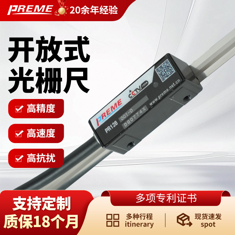 高精度光栅尺防水防尘光栅尺 磨床镗床通用 长行程光学电子尺批发