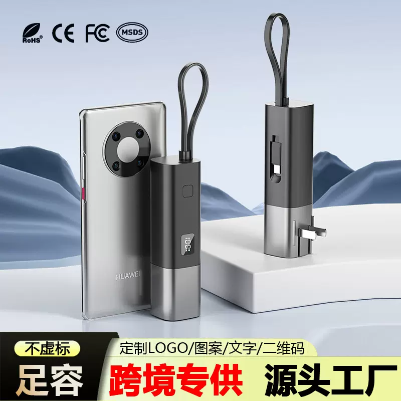 3c认证自带AC插头充电宝飞机可携带小巧便携5000毫安快充移动电源