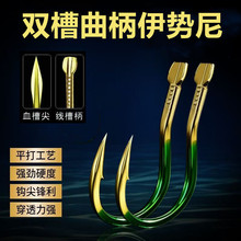 双血槽曲柄伊势尼有刺鱼钩散装钨钢大物钩野钓鲫鲤鱼草鱼青鱼鲢鳙