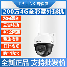 TP-LINK TL-IPC622C-A4G 200�fȫ�Wͨ4Gȫ���p���Z������O����C