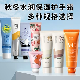 护手霜;沐浴液沐浴露;身体乳、霜