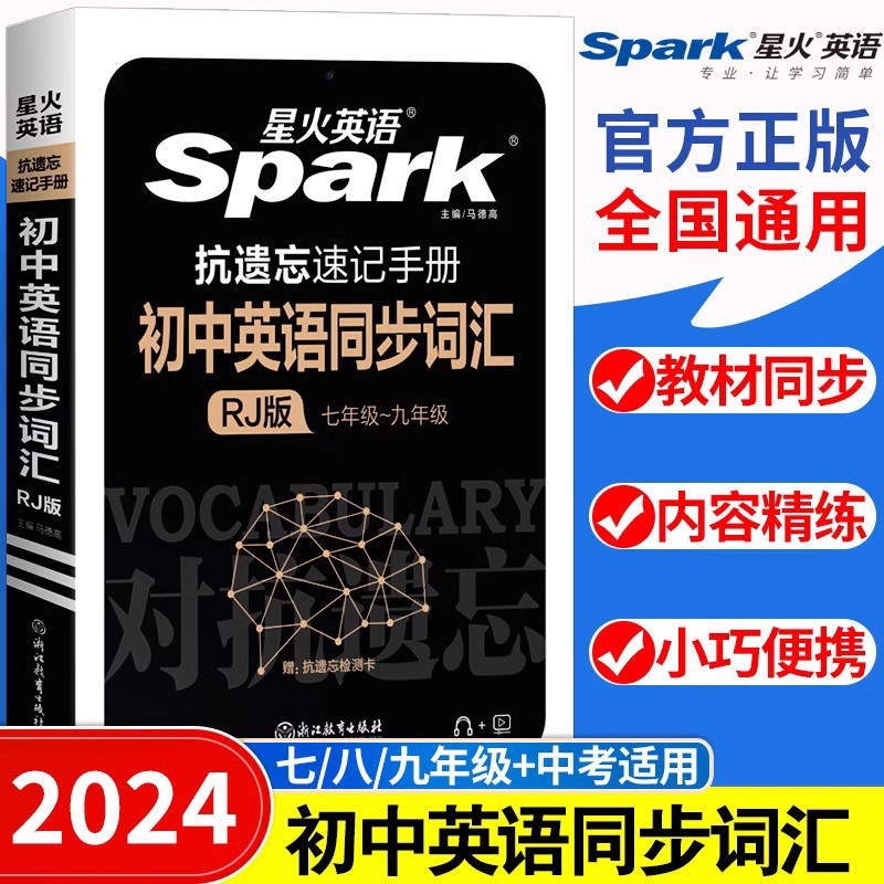 7학년/중학교 1학년 [중학교 3년 전국 공통] 중학교 영어 동시 어휘 - 인민교육출판사