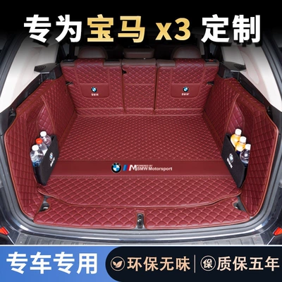 Trunk Mat, 11-26 BMW X3 trunk