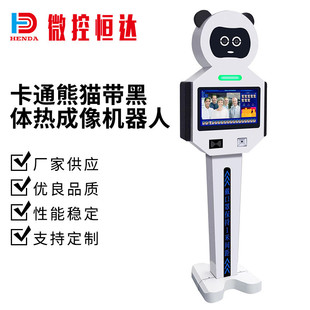 Temperature measuring robot with black body thermal imaging temperature measuring robot wholesale cartoon smart temperature measuring large quantity Congyou