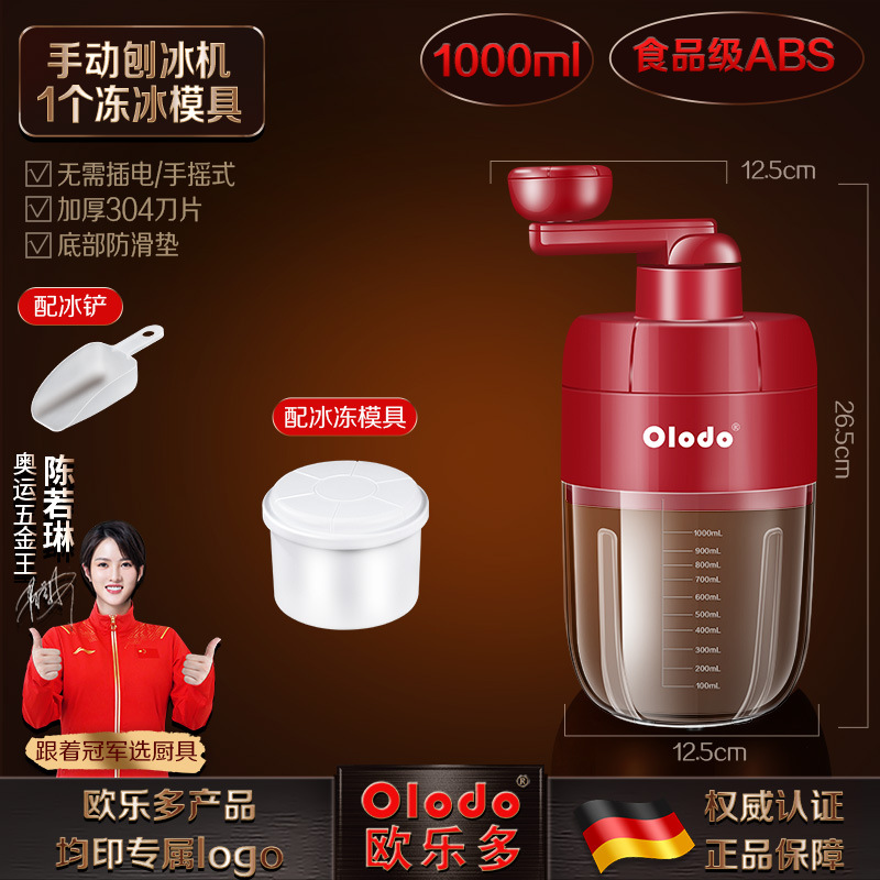 독일 수동 빙수 기계 + 냉동 그릇 1개 + 무료 얼음 삽