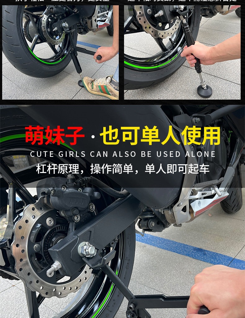Suitable for Jiyanyan motorcycle lift stands, rear wheel supports, motorcycle parking stands, maintenance and repair tools, and parking lifts