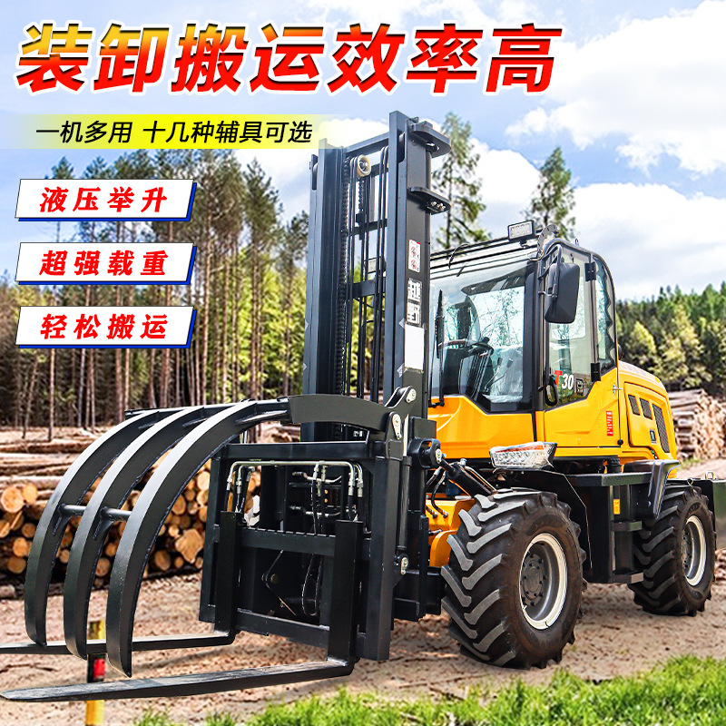 四驱越野叉车3吨5吨石材装卸液压举升搬运车全地形山地柴油堆高车