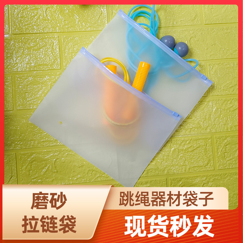 昊览PE拉链袋服装电商硅胶泳帽内裤袜子运动跳绳包装袋便携收纳