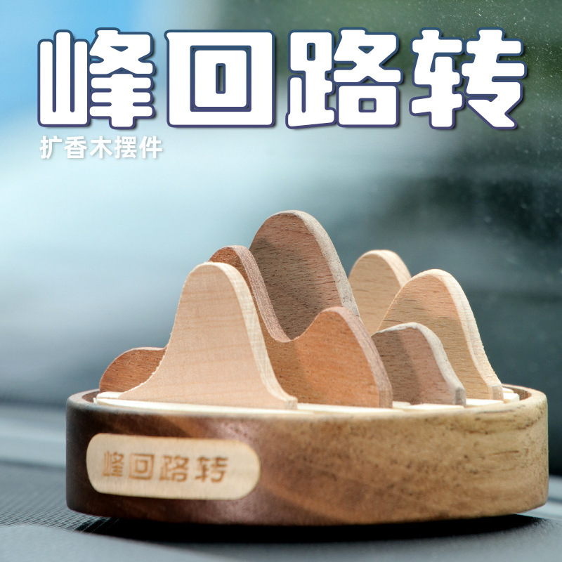 Dynamic Rotating Car-Mounted Solid Wood Diffuser, Long-Lasting Fragrance, Simple Wooden Crafts, Custom Engraving
